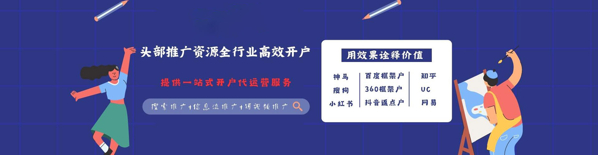 榆林百度竞价代理